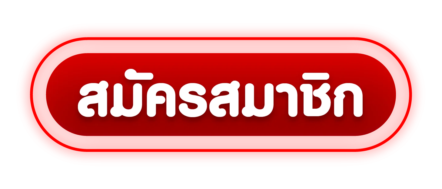 UWIN เข้าสู่ระบบ หน้าล็อกอินเว็บตรง